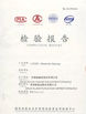 Κίνα Jinan Xuanzi Human Hair Limited Company Πιστοποιήσεις